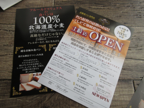 【フルールドゥリュクス】究極の口どけ食パン(トースト版)_c0152767_07241614.jpg