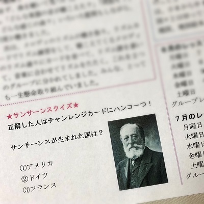教室通信でサンサーンス クイズ 京都府木津川市のピアノ教室 音のきょうしつくりんくらん通信 教室通信でサンサーンス クイズ 京都府木津川市のピアノ教室 音のきょうしつくりんくらん通信