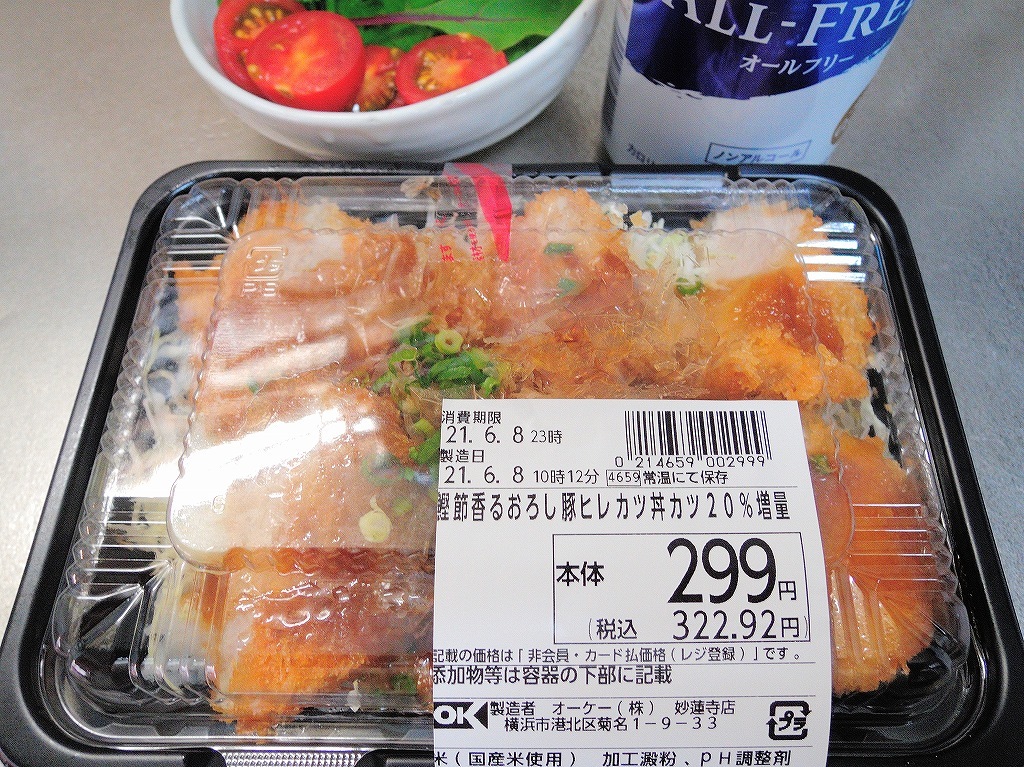 オーケーストアのお弁当(ヒレカツ丼)@自宅_d0393923_21540736.jpg