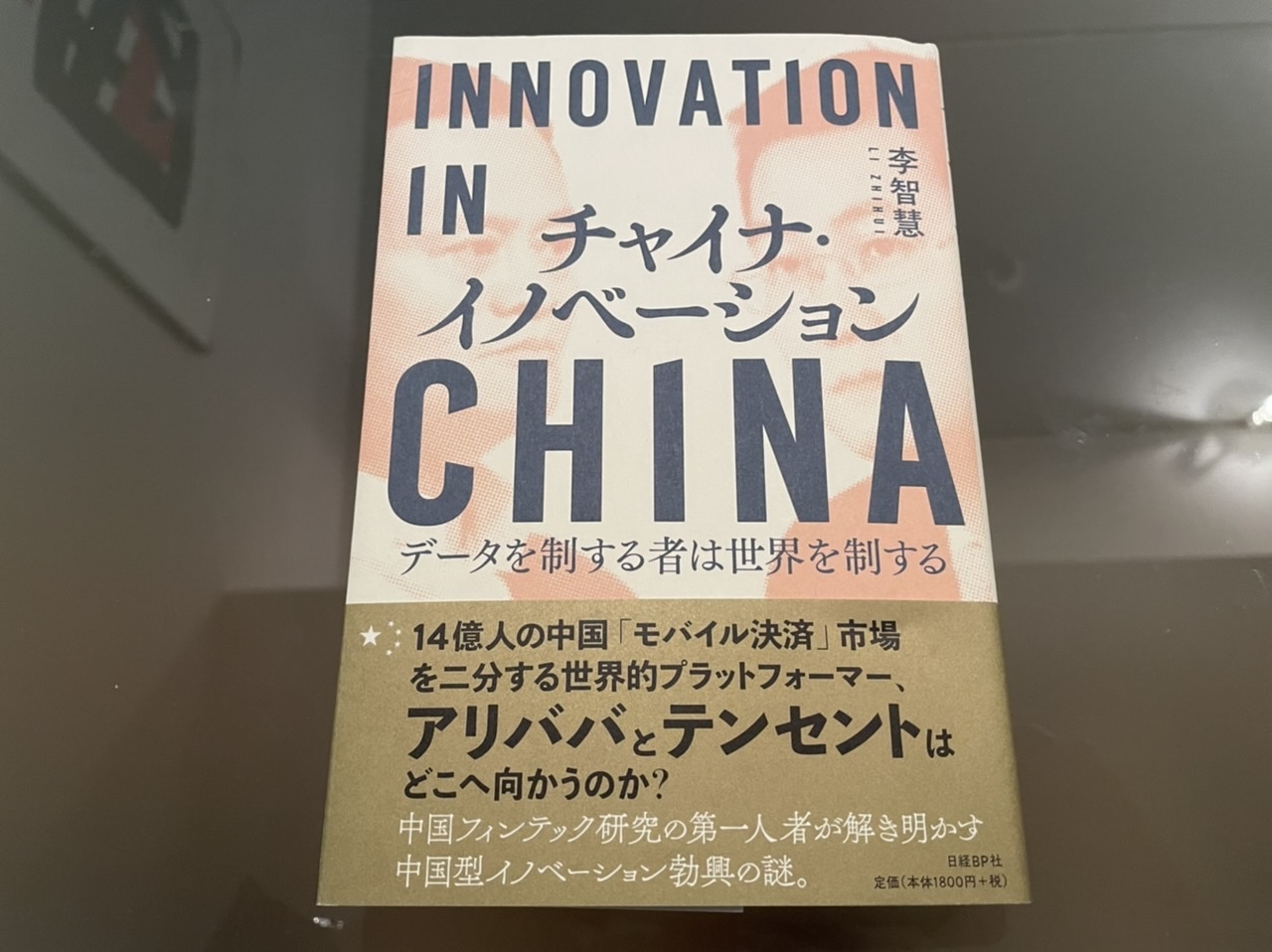 6月7日 チャイナイノベーション_a0317236_07203202.jpeg