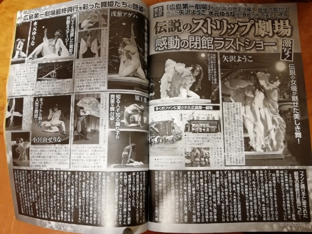 水元ゆうな ストリツプ