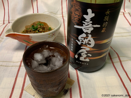 大分麦焼酎 喜納屋 どんの酒呑み日記 大分麦焼酎 喜納屋 どんの酒呑み日記