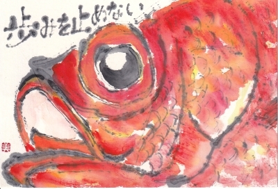 金目鯛・歩みを_a0030594_23201349.jpg