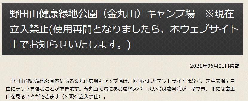「ゆるキャン△S2」舞台探訪16 一人のキャンプ その3/3 なでしこ野田健康緑地公園キャンプ場(第8話)_e0304702_07383110.jpg