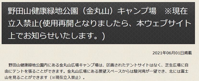 「ゆるキャン△S2」舞台探訪15　一人のキャンプ その2/3　なでしこ富士市・富士川駅からキャンプ場へ(第8話)_e0304702_07383110.jpg