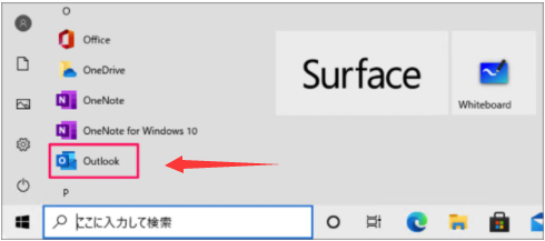 Outlookからプロファイルを削除 Office19pro Outlookからプロファイルを削除 Office19pro