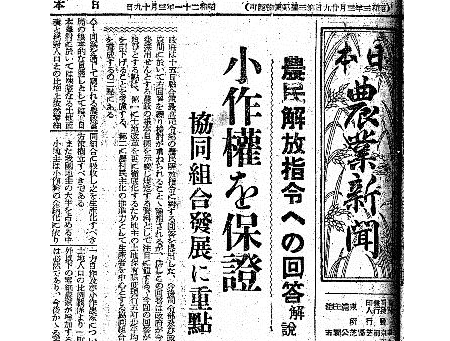 GHQの政治体制は専制主義の軍事独裁だった - 二分法論の陥穽と盲点_c0315619_16533265.png