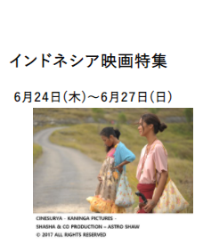 インドネシア映画特集 マルリナの明日 ザ レイド Gokudo 海を駆ける 他 広島市映像文化ライブラリー 6 24 27 Exblog ガドガド インドネシア映画特集 マルリナの明日 ザ レイド Gokudo 海を駆ける 他 広島市映像文化ライブラリー 6 24 27 Exblog ガドガド