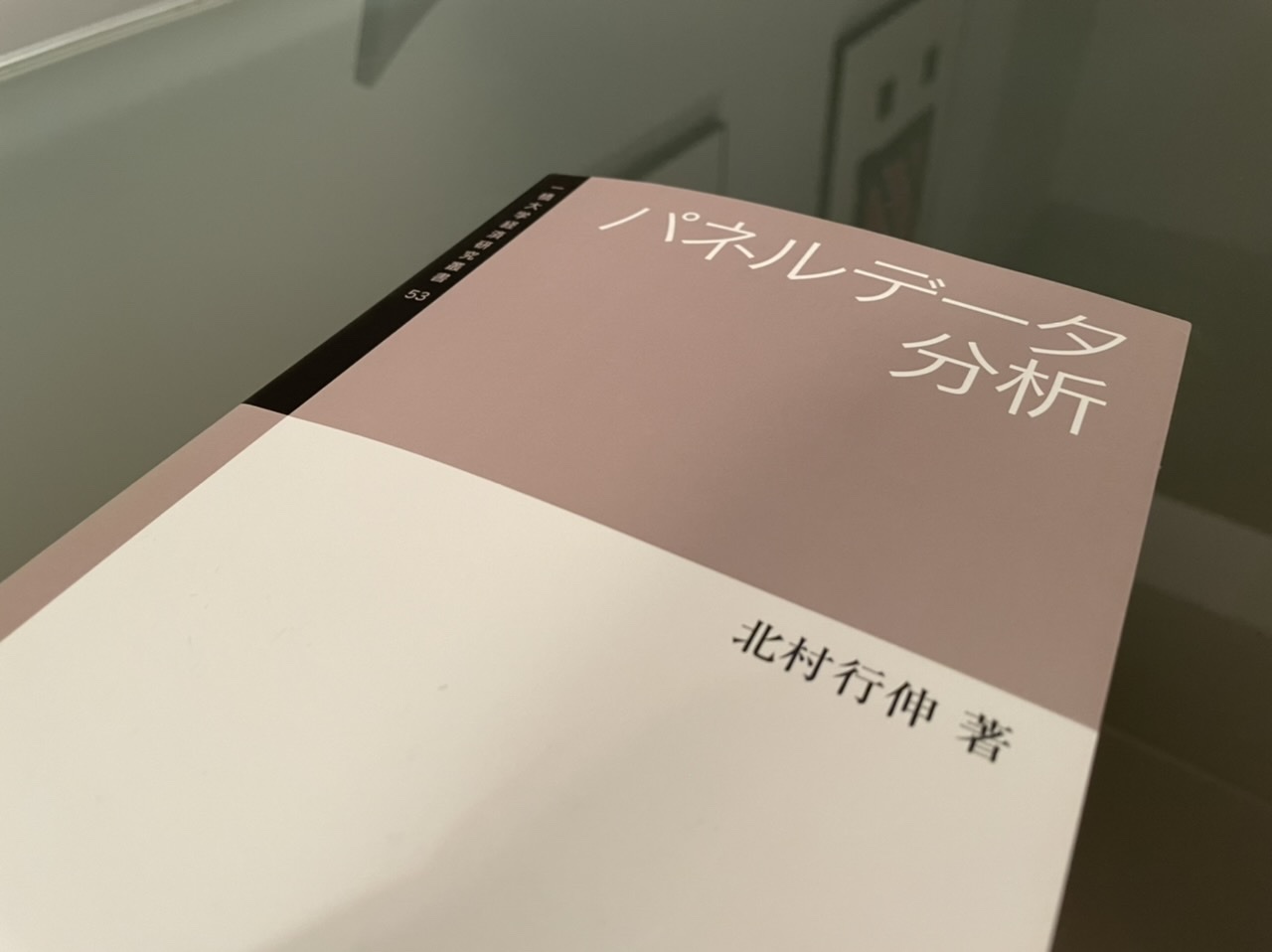 6月8日 パネルデータ分析_a0317236_07175425.jpeg