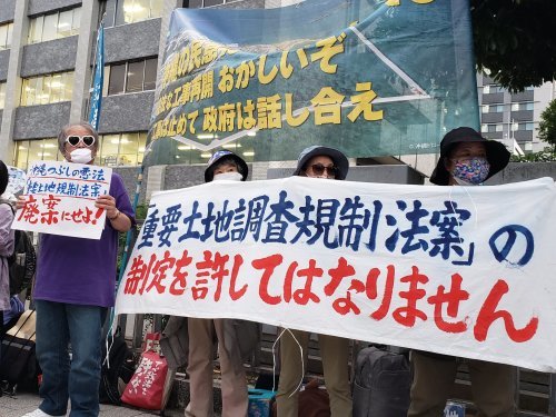 予断許さぬ国会情勢で「重要土地規制法案」廃案への更なる取り組みを!_a0336146_23135376.jpg