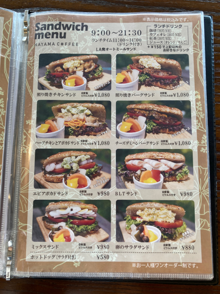 葉山珈琲 伊勢度会店_e0292546_09222720.jpg