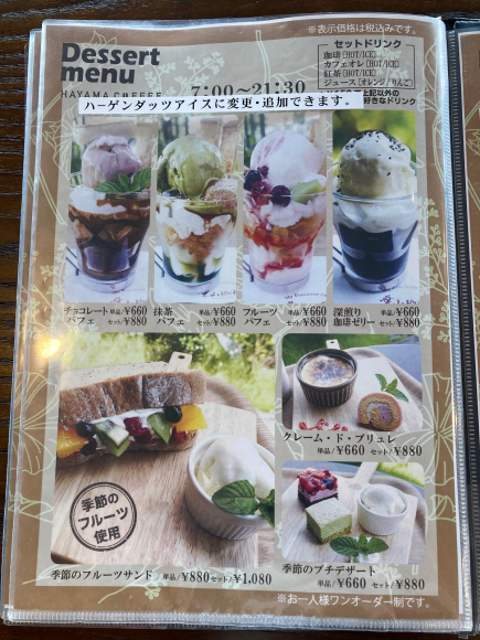 葉山珈琲 伊勢度会店_e0292546_09225499.jpg