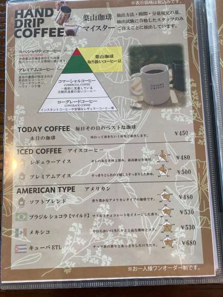 葉山珈琲 伊勢度会店_e0292546_09230131.jpg