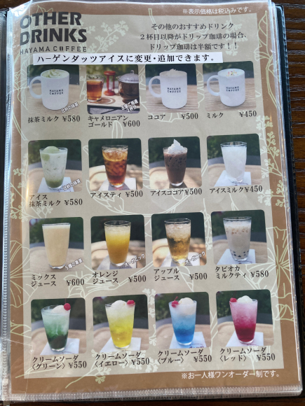 葉山珈琲 伊勢度会店_e0292546_09233491.jpg