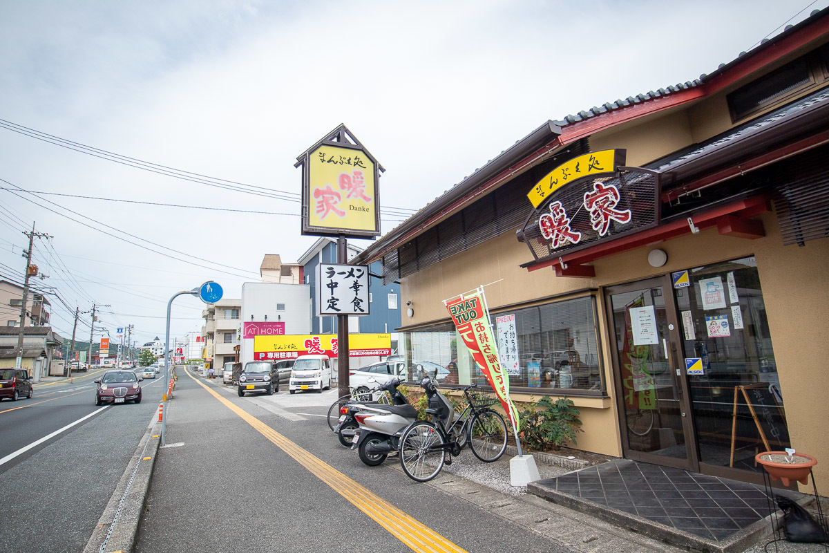 まんぷく処 暖家で、オムライス_a0077663_21532312.jpg