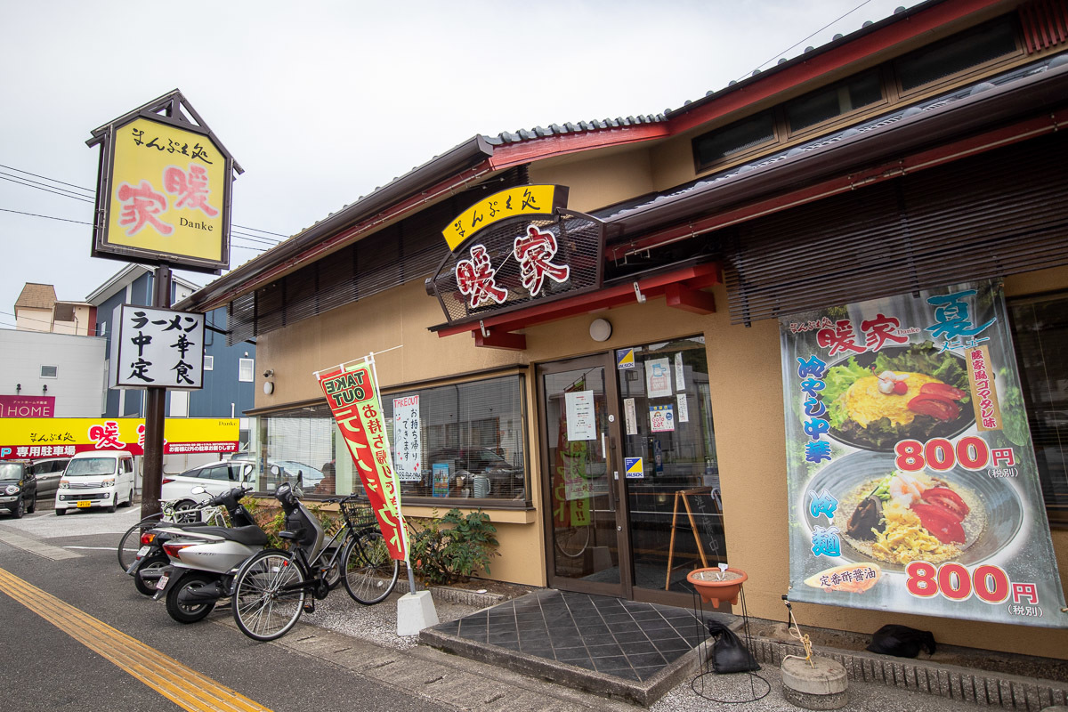 まんぷく処 暖家で、オムライス_a0077663_21532667.jpg