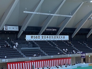 第58回全日本合気道演武大会_f0019563_11592482.jpeg