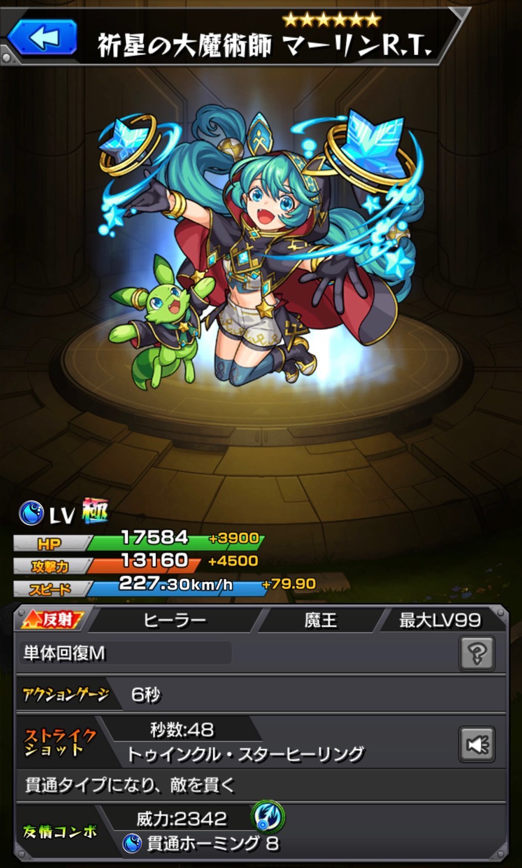 モンスト R T ワールド最難関クエスト 超絶 遺跡を揺るがす恐怖の波動 に挑む ゲームに漫画 時々看護師 モンスト R T ワールド最難関クエスト 超絶 遺跡を揺るがす恐怖の波動 に挑む ゲームに漫画 時々看護師