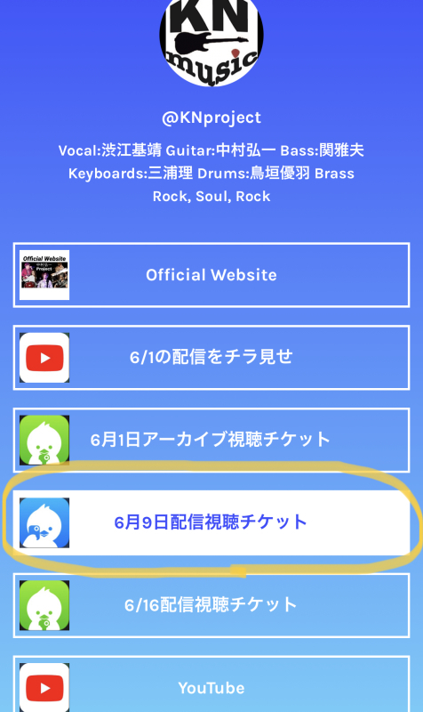 本日6 9 水 配信ライブ詳細 Torigaki Yu Ds ｓ Blog
