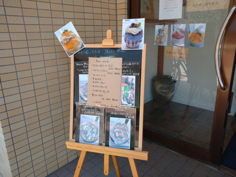 アメリカンチェリー ヨーグルトかき氷 おかげ茶や 弘前市 津軽ジェンヌのcafe日記