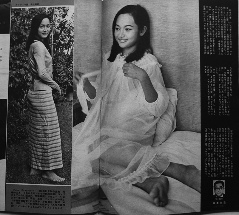 貴重 古雑誌 平凡パンチ 女性版 創刊号 1966年 6月 anan 貴重 古雑誌 平凡パンチ 女性版 創刊号 1966年 6月 anan Yahoo