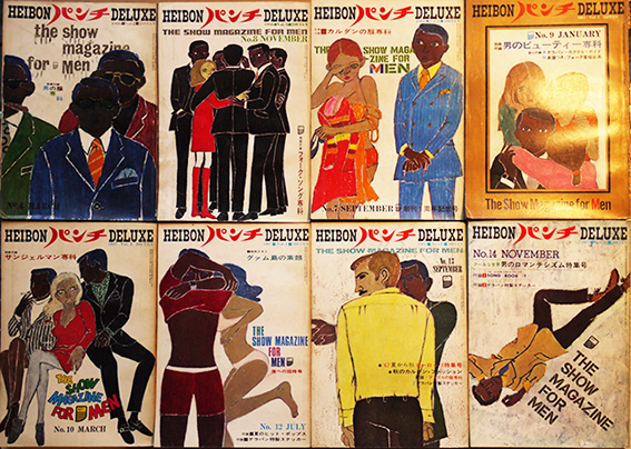 HEIBONパンチDELUXE」No.4,7,8,9,10,12,13,14(8冊)各表紙大橋 HEIBONパンチDELUXE」No.4,7,8,9,10,12,13,14(8冊)各表紙大橋