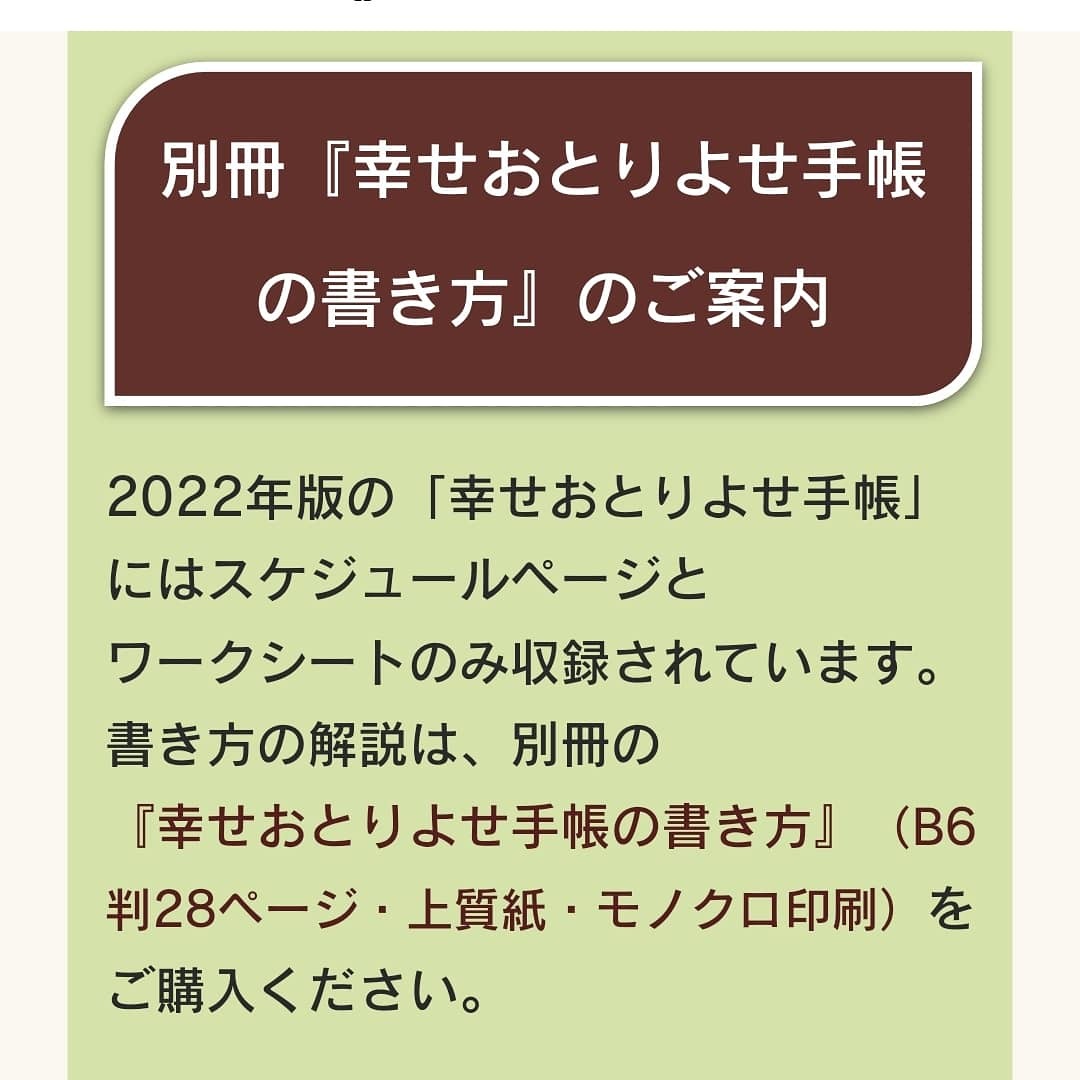 210610 新月に来年の手帳のご予約を❗_f0164842_19254381.jpg
