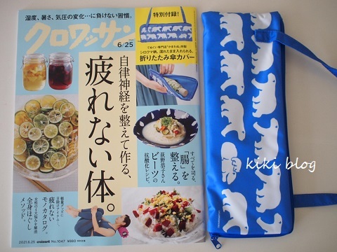Kikiブログ