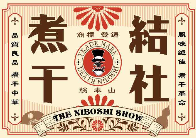 リバイバルシリーズ_e0132147_08544386.png
