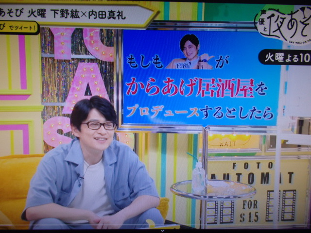 声優と夜遊び21 6 8 火曜日 下野紘さんに恋して 뿌잉뿌잉 ლ ლ プインプイン 声優と夜遊び21 6 8 火曜日 下野紘さんに恋して 뿌잉뿌잉 ლ ლ プインプイン