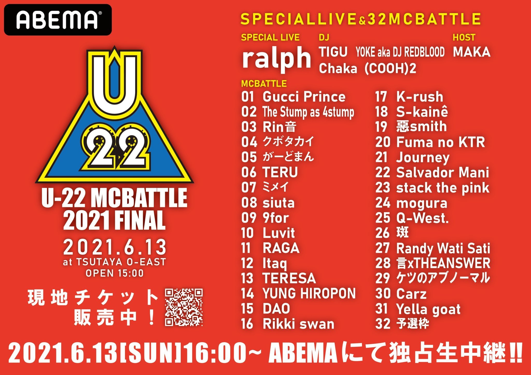 戦極mcbattle 戦極mcbattle