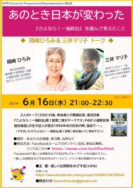 案内6.16(水)夜9時「あのとき日本が変わった」_c0166264_11525578.png