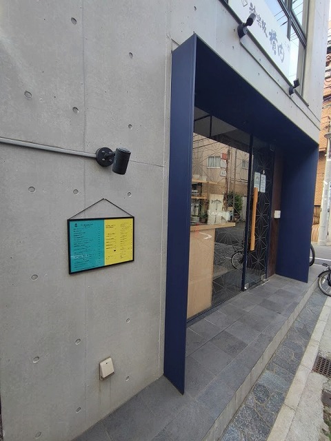 市ヶ谷散歩!_a0076877_16253580.jpg