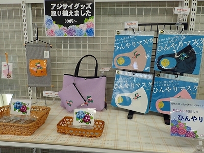 少し遅れてアジサイのグッズ_f0203094_16004974.jpg