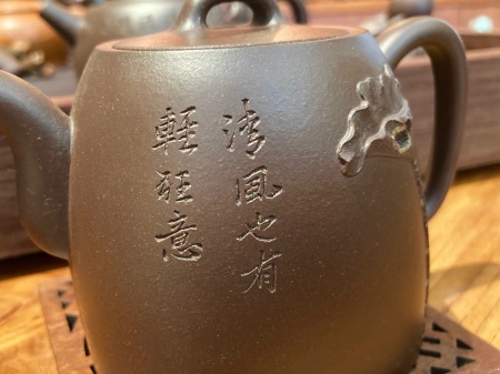 惚れ惚れ、漢鑵壺。 : 小梅茶荘
