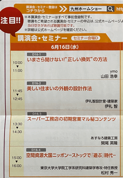 ６月１６日、久々のリアルセミナー。_b0014003_22312064.gif