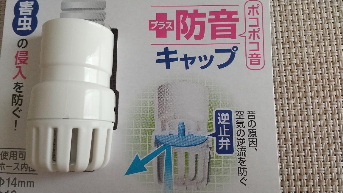 【セリア】見たら即買い間違いナシ！まさかの新機能がプラスした、防虫キャップの進化系！_c0403403_13122791.jpg