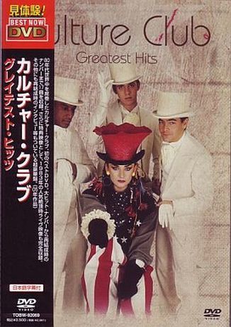 カルチャー クラブ グレイテスト ヒッツ Dvd 湘南のjohn Lennon Those Were The Days カルチャー クラブ グレイテスト ヒッツ Dvd 湘南のjohn Lennon Those Were The Days