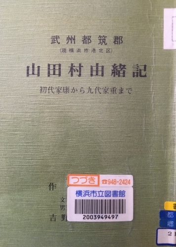 男全氏の先祖は武田・織田家臣だった_b0228416_17104949.jpg