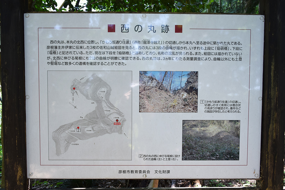 近江佐和山城攻城記。 その2 <登山道~西の丸>_e0158128_16432301.jpg