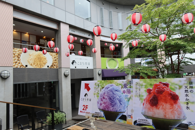 鎌倉散歩 87 初夏の鎌倉 紫陽花氷 ｍｅｍｏｒｙ ｏｆ ｋｙｏｔｏｌｉｆｅ