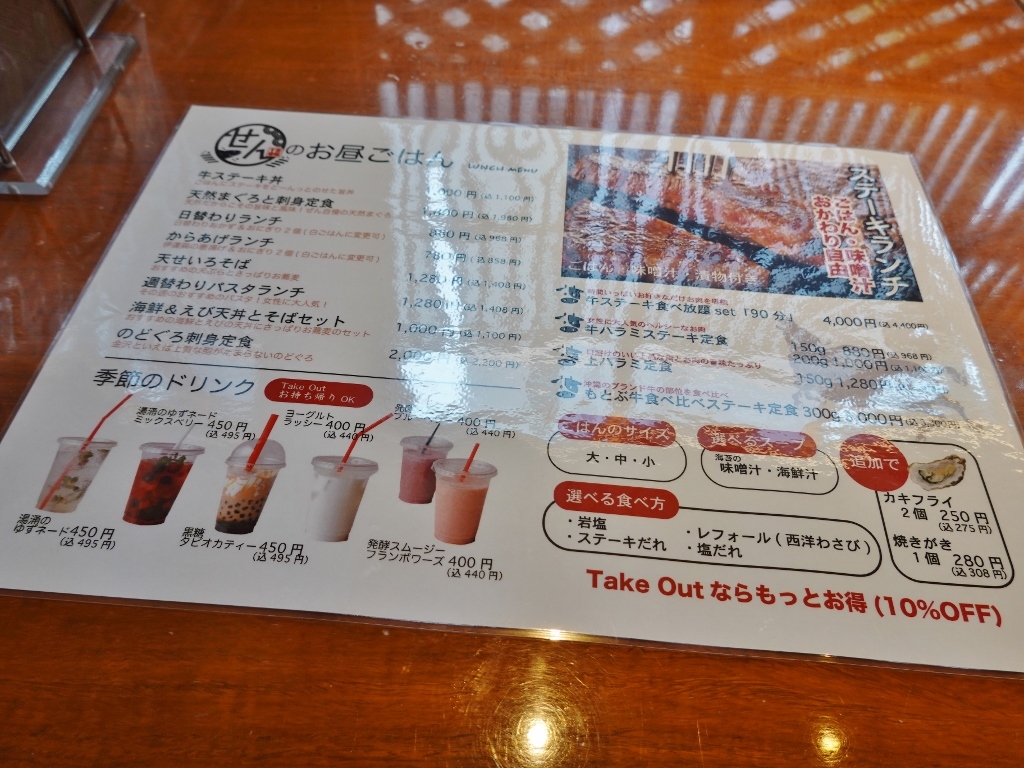 手作り旬菜と和食 せん 金沢駅前店 芋タンおかわり