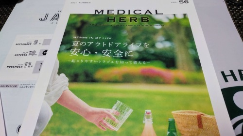 日本メディカルハーブ協会の会報誌2021夏号（VOL.56）_c0190960_07181044.jpg