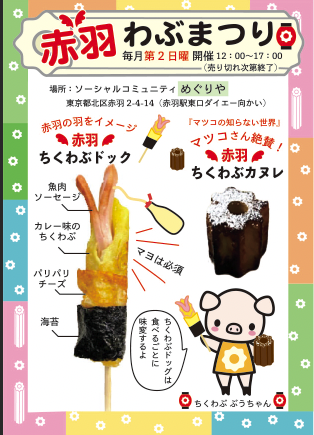 明日!6/12(土)「ぶらり途中下車の旅」に出演します♪_a0246661_18262657.png