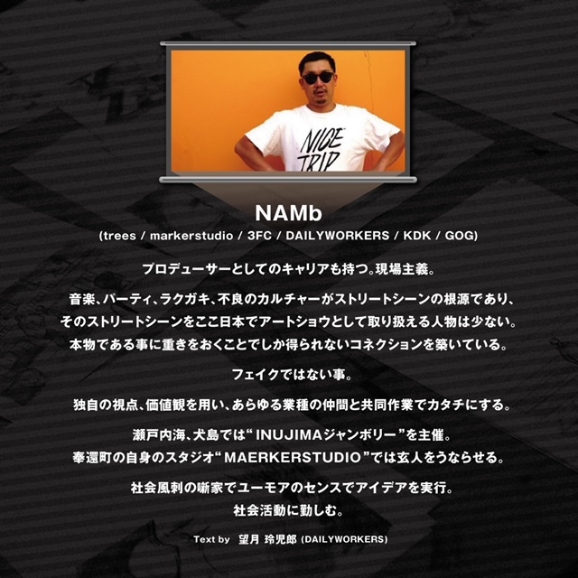 Forty Five Cm試写会 トークショー 岡山 セレクトショップ Forty Five Style Blog