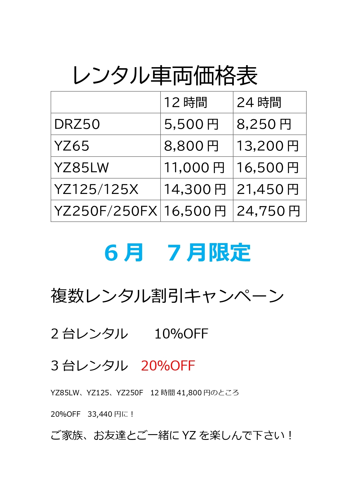 モトショップ鷹です