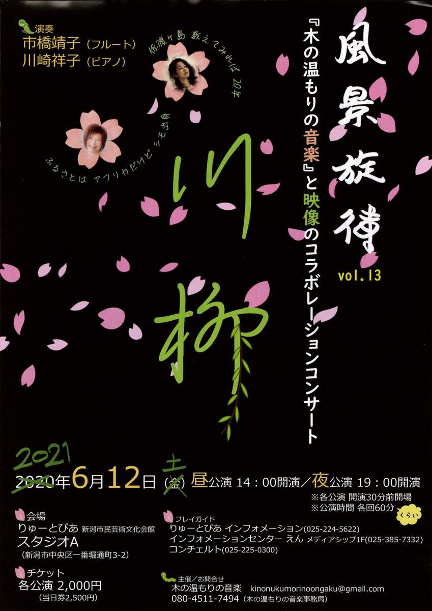 この週末は！6月12日＆13日。2年前をほうふつさせます。_e0046190_17411880.jpg