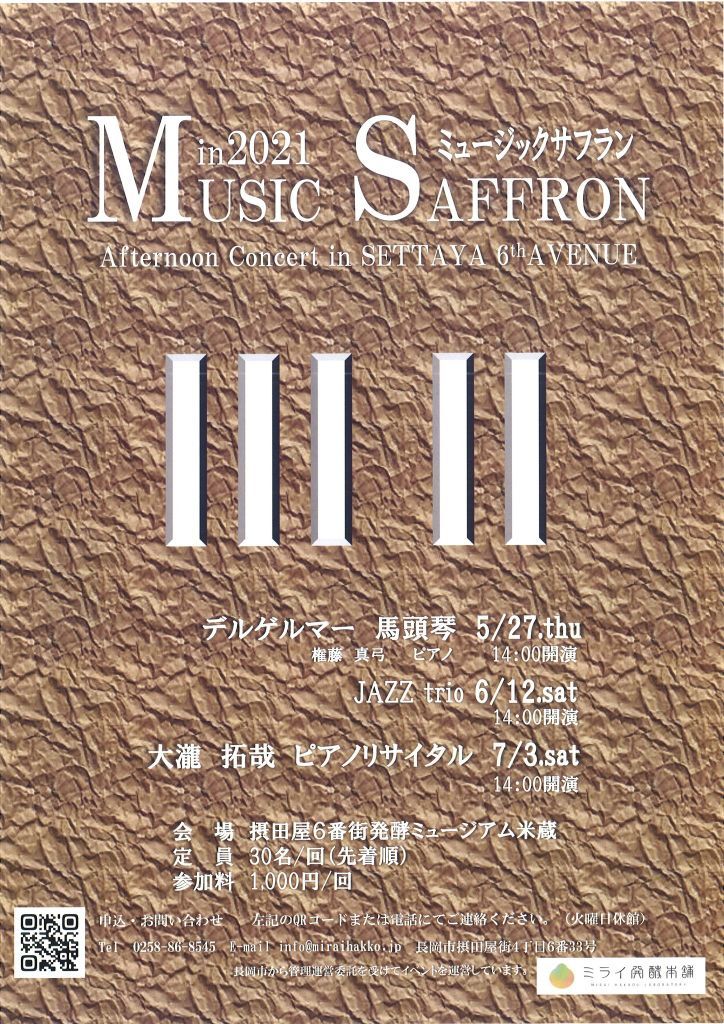 この週末は！6月12日＆13日。2年前をほうふつさせます。_e0046190_17432246.jpg