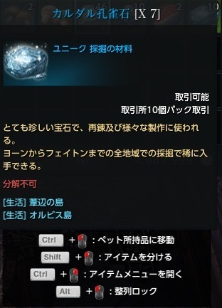 ロストアーク日記 跳躍のエッセンスいらなくて 生命オーラをキボンヌ な件 Mmo Lost Ark いつまでたっても初心者目線の思い出残しゆるゆる冒険記録