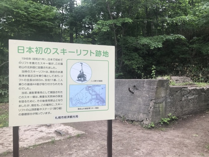 藻岩山に登ってみた。_e0259900_18365615.jpg